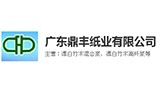 广东鼎丰纸业有限公司 广东鼎丰纸业有限公司