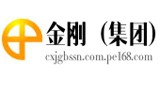 金刚(集团)白山水泥有限公司 金刚(集团)白山水泥有限公司